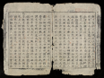 Bàn về chữ Hư nơi tác phẩm Khóa hư lục của Trần Thái Tông